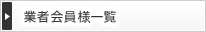 �Ǝ҉���l�ꗗ