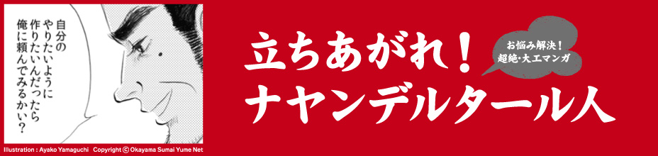 �����オ��I�i�����f���^�[���l