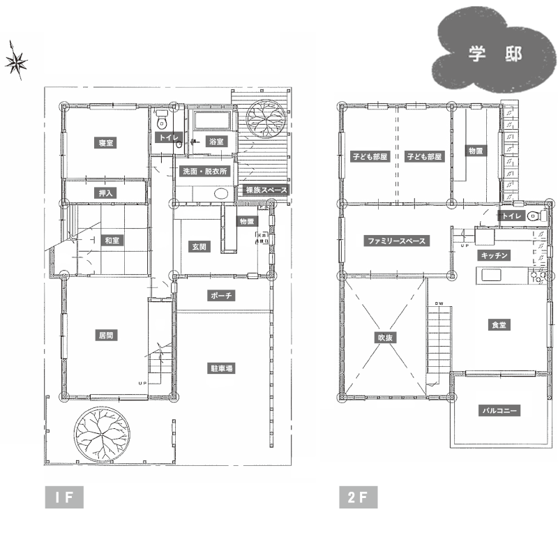 図面・学邸