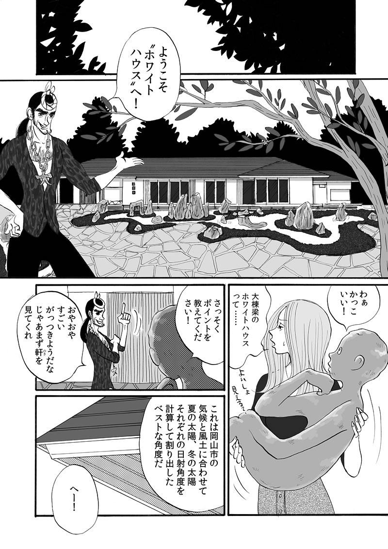 第一話 P5
