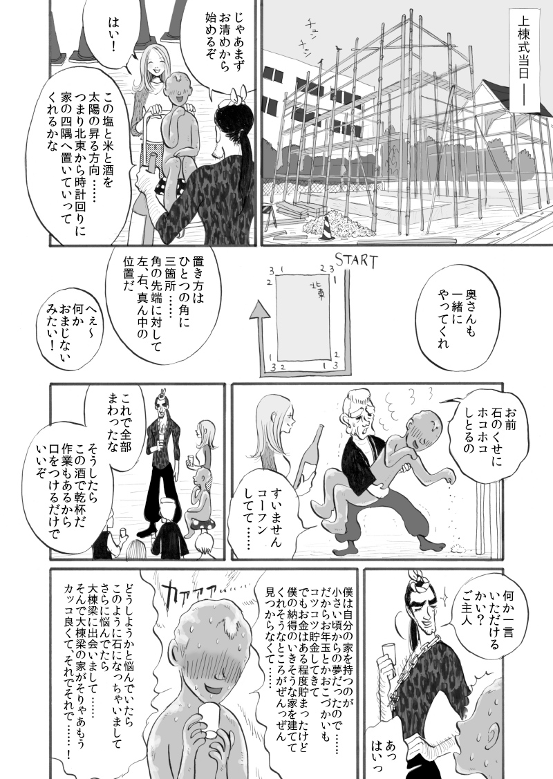 第四話 P4