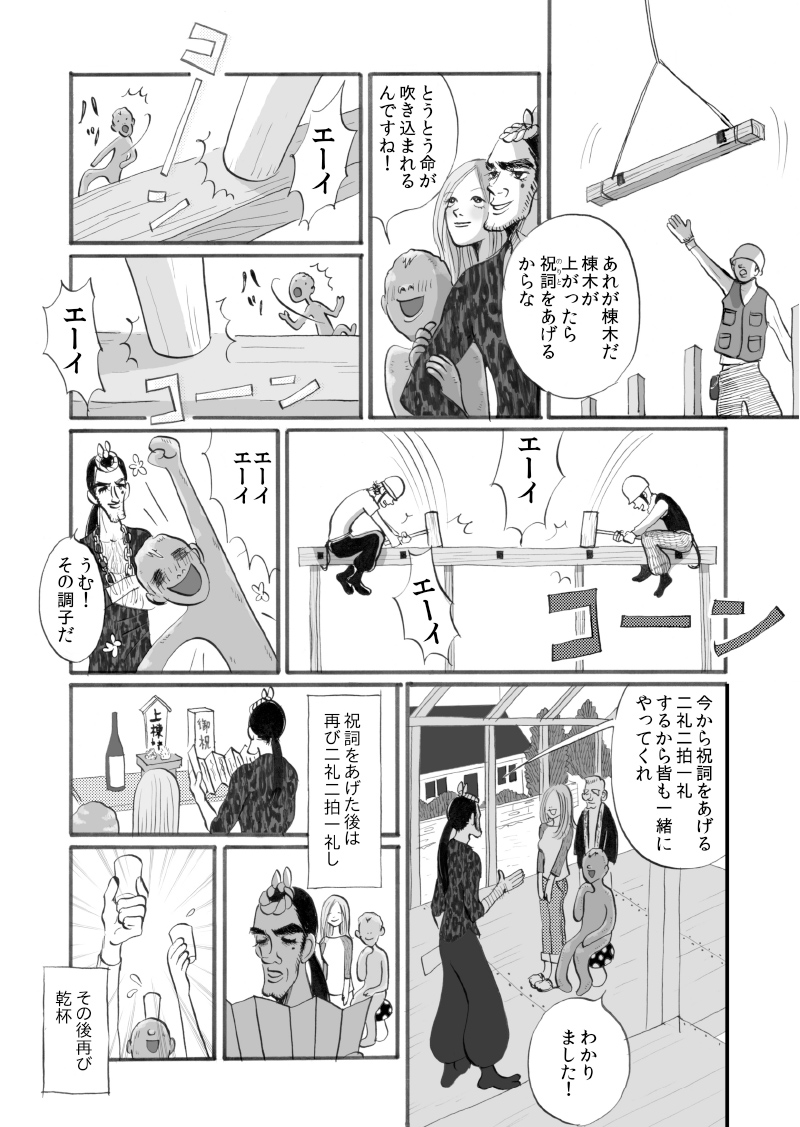 第四話 P7