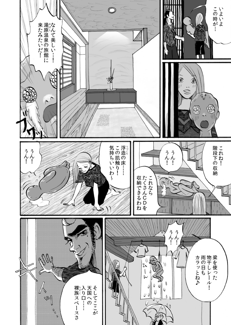 最終話 P4