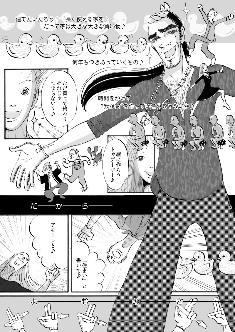 最終話 P9
