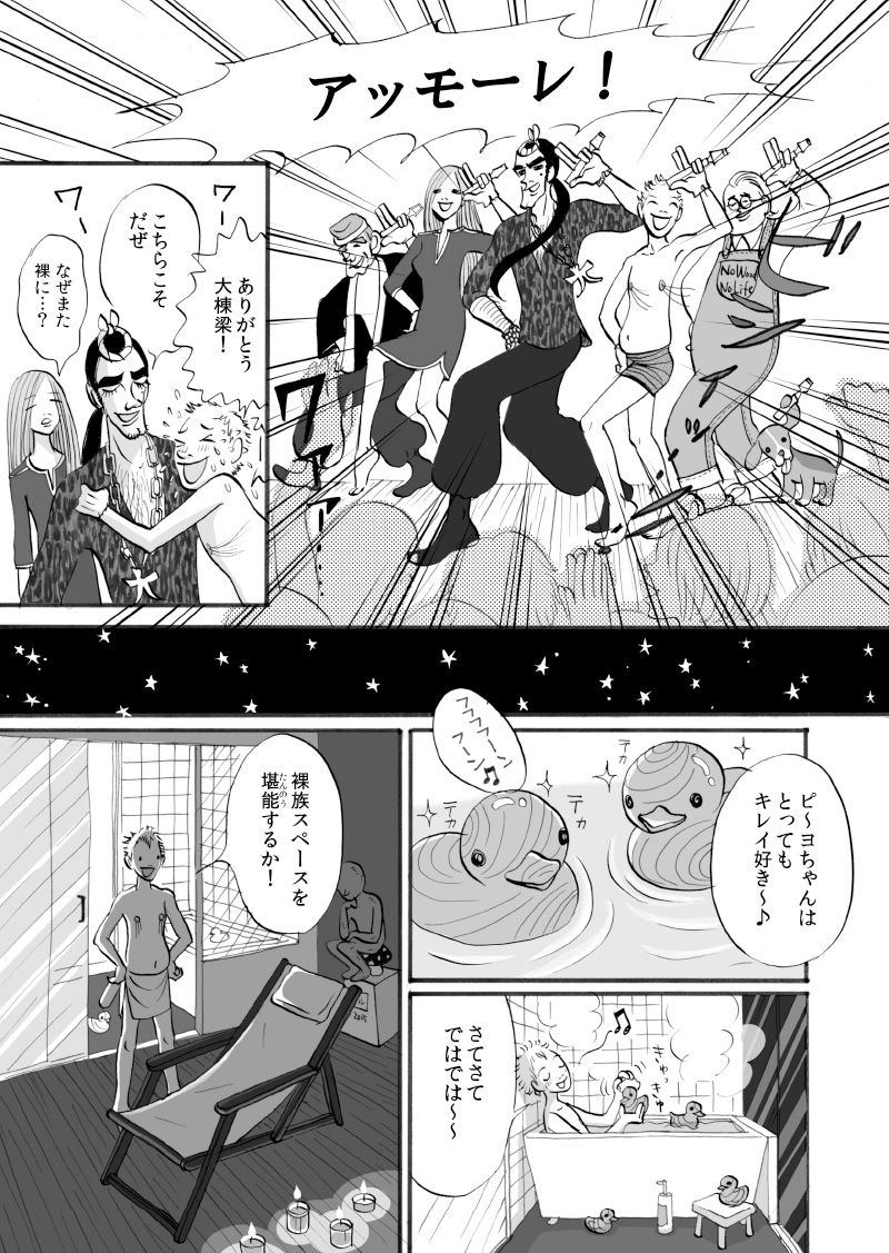 最終話 P10