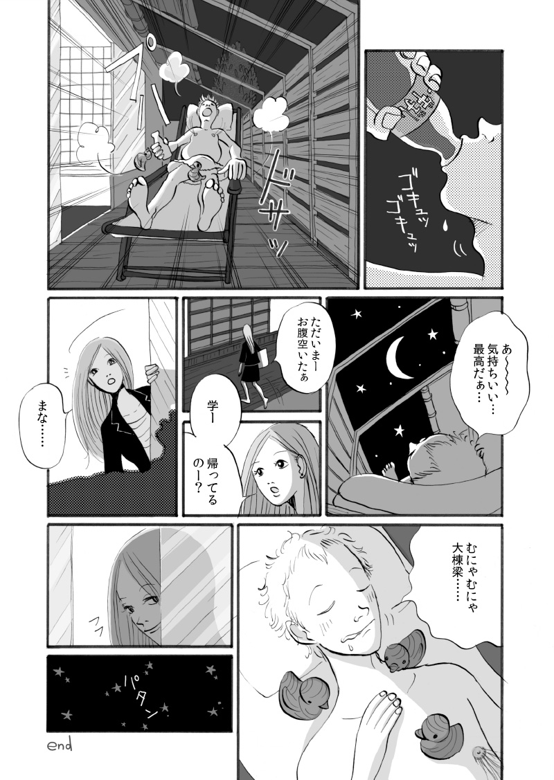 最終話 P11