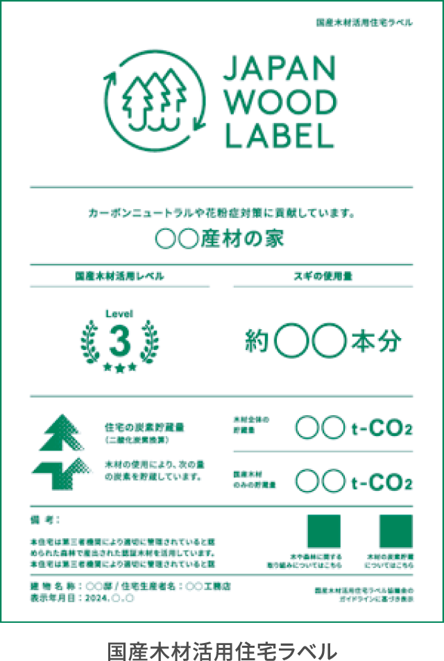 JAPAN WOOD LABEL