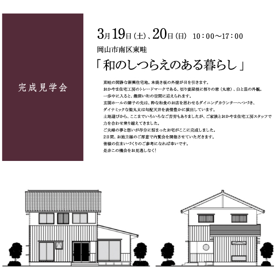 event_ojkobo_031320