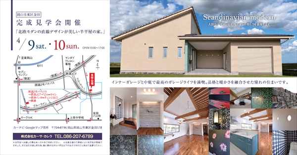event_casa_20160409_R