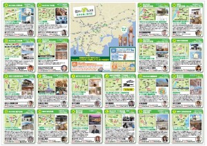 住まい夢フェスタチラシ2