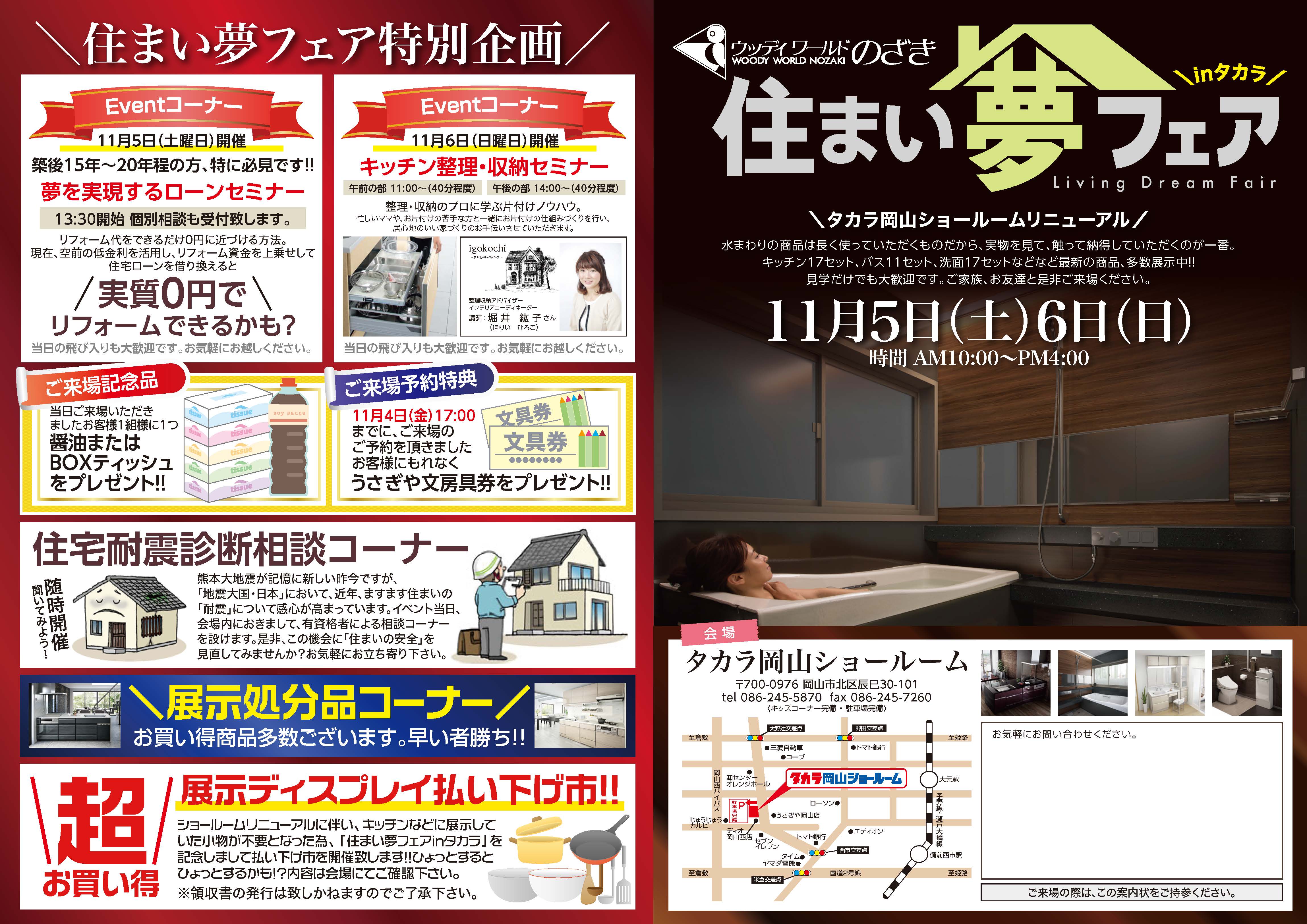 チラシ表