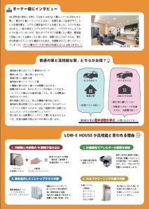 タケイ体験会2