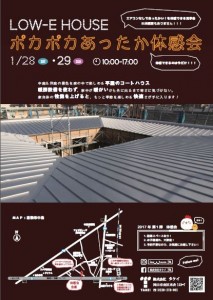 タケイ体験会1