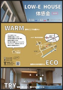 タケイイベント