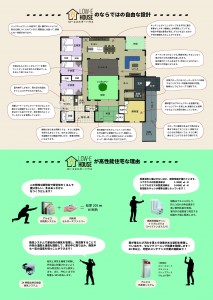 タケイイベントチラシ