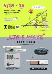 タケイイベントチラシ