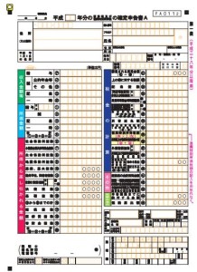 確定申告書様式
