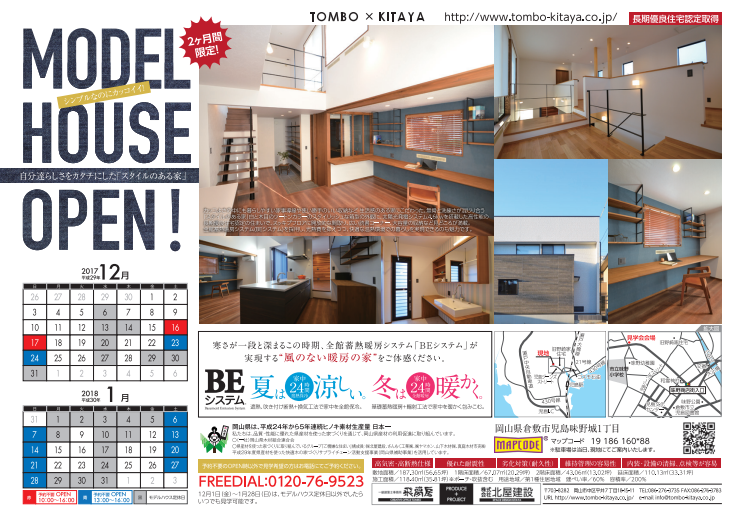北屋見学会
