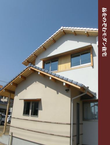 なんば建築工房完成見学会