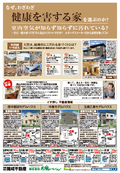木の城イベント2