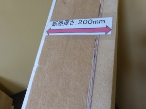 断熱材