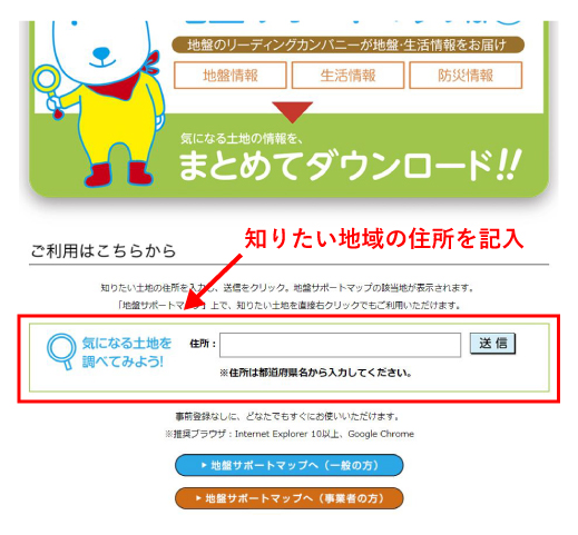 住所を入力