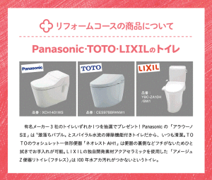 有名メーカーのトイレプレゼント