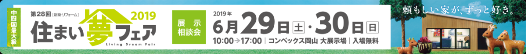 2019fair