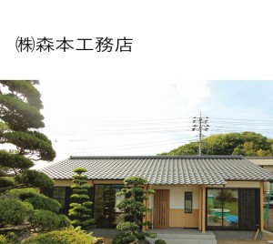 morimoto