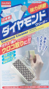 ダイヤモンドうろことり