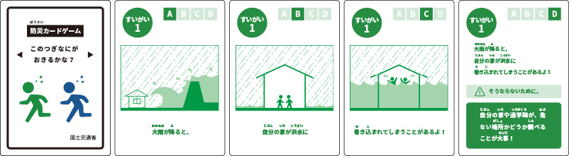 このつぎなにがおこるかな？