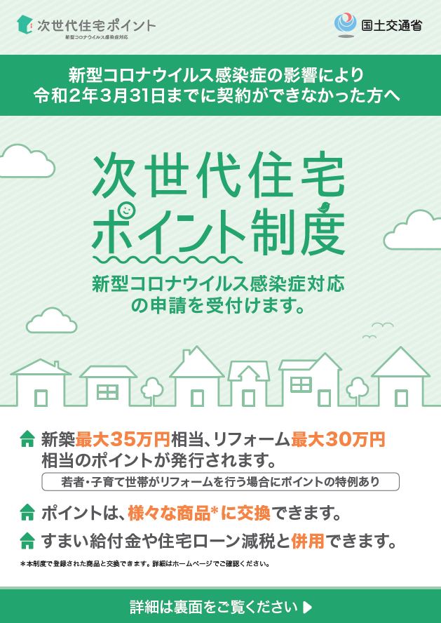 次世代銃ポイント感染症対応