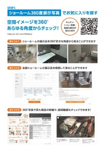 【LIXIL】SRデジタルコンテンツPC用_Part2