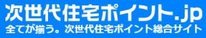 交換商品ポータルサイト2