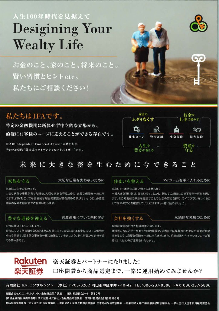 現場見学会【４C】