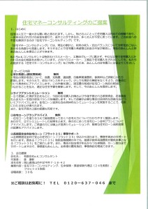 現場見学会【４C】