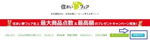 現場見学会ここから