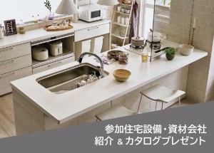 メーカーカタログ