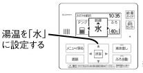 湯温