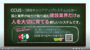 建設キャリアアップシステム
