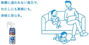 除菌に追われない生活