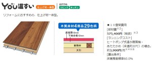 you温すい