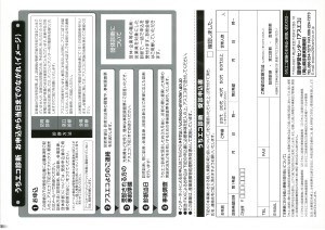 あなたのおうちのエコ診断2