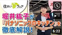 パナソニックキッチン