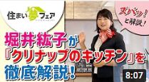 クリナップキッチン