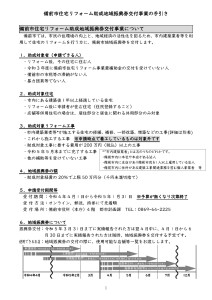 備前市リフォーム