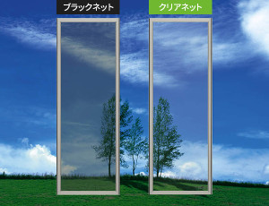 クリアネット