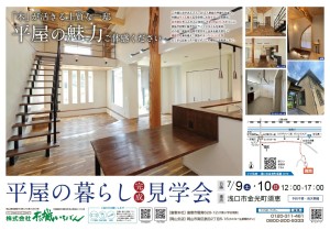 木の城いちばんイベントチラシ-220709