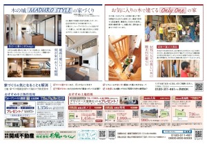 木の城いちばんイベントチラシ-220709