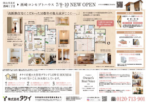 220709_takei_nishizaki_open_ura